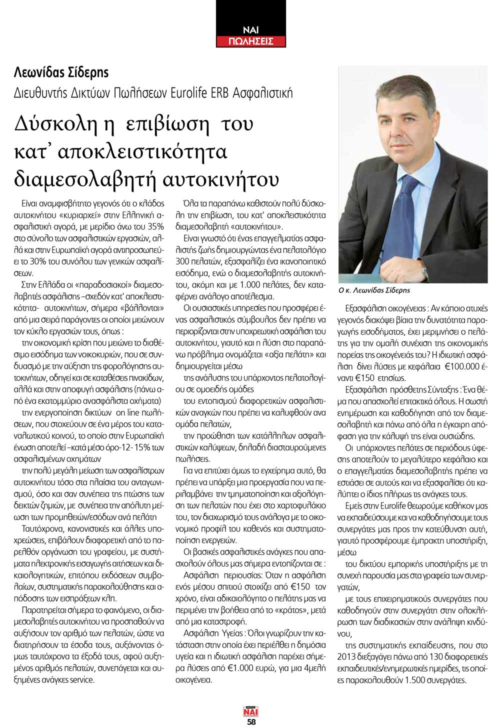 Με το αυτοκίνητο ταξιδέψτε και στις άλλες ασφαλίσεις... Με το αυτοκίνητο ταξιδέψτε και στις άλλες ασφαλίσεις...