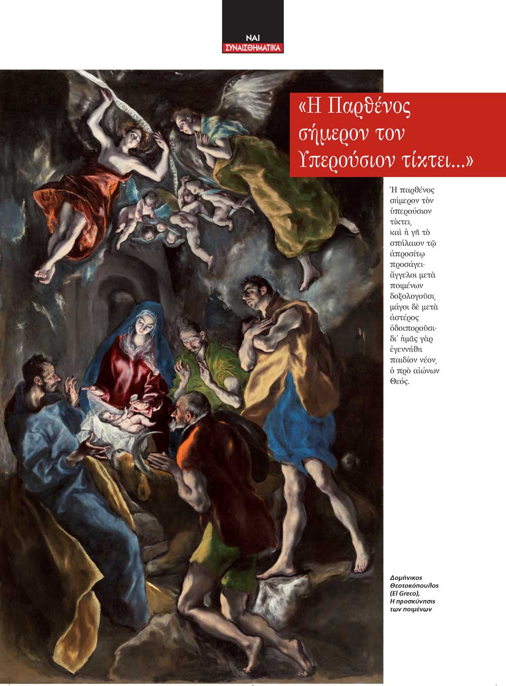 Γραμματόσημα με μηνύματα Χριστουγέννων! Γραμματόσημα με μηνύματα Χριστουγέννων!