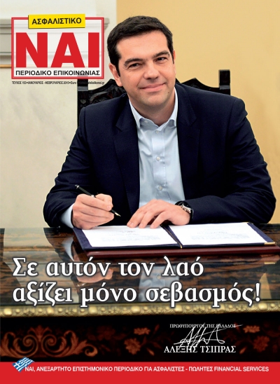 Τεύχος 153, Ιανουάριος - Φεβρουάριος 2015