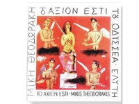 &Pi;&omicron;&iota;&omicron;&sigmaf; &epsilon;ί&nu;&alpha;&iota; &omicron; &laquo;&Nu;&omicron;&eta;&tau;ό&sigmaf; Ή&lambda;&iota;&omicron;&sigmaf; &tau;&eta;&sigmaf; &Delta;&iota;&kappa;&alpha;&iota;&omicron;&sigma;ύ&nu;&eta;&sigmaf;&raquo;;