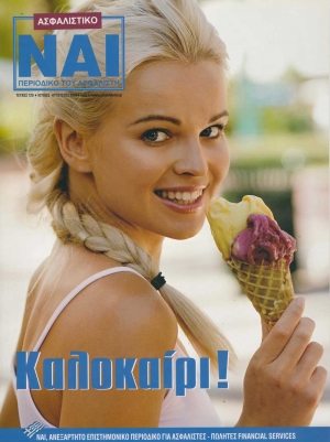 &Tau;&epsilon;ύ&chi;&omicron;&sigmaf; 120, &Iota;&omicron;ύ&lambda;&iota;&omicron;&sigmaf; - &Alpha;ύ&gamma;&omicron;&upsilon;&sigma;&tau;&omicron;&sigmaf; 2009