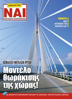 &Tau;&epsilon;ύ&chi;&omicron;&sigmaf; 167, &Iota;&omicron;ύ&lambda;&iota;&omicron;&sigmaf; - &Alpha;ύ&gamma;&omicron;&upsilon;&sigma;&tau;&omicron;&sigmaf; 2017