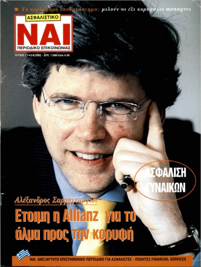Τεύχος 77, Μάιος - Ιούνιος 2002