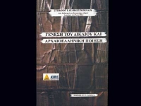 &Eta; &delta;ί&kappa;&eta; &pi;ά&nu;&omega; &sigma;&tau;&eta;&nu; &Alpha;&sigma;&pi;ί&delta;&alpha; &tau;&omicron;&upsilon; &Alpha;&chi;&iota;&lambda;&lambda;έ&alpha; &kappa;&alpha;&iota; &eta; &upsilon;&pi;ό&theta;&epsilon;&sigma;&eta; &Alpha;&Sigma;&Pi;&Iota;&Sigma; &ndash; &Pi;&Rho;&Omicron;&Nu;&Omicron;&Iota;&Alpha;