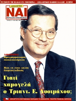 &Tau;&epsilon;ύ&chi;&omicron;&sigmaf; 51, &Iota;&alpha;&nu;&omicron;&upsilon;ά&rho;&iota;&omicron;&sigmaf; - &Phi;&epsilon;&beta;&rho;&omicron;&upsilon;ά&rho;&iota;&omicron;&sigmaf; 1998