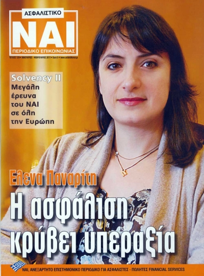 Τεύχος 129, Ιανουάριος - Φεβρουάριος 2011
