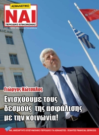 Τεύχος 148, Μάρτιος - Απρίλιος 2014