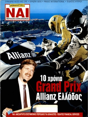 &Tau;&epsilon;ύ&chi;&omicron;&sigmaf; 72, &Iota;&omicron;ύ&lambda;&iota;&omicron;&sigmaf; - &Alpha;ύ&gamma;&omicron;&upsilon;&sigma;&tau;&omicron;&sigmaf; 2001