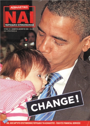 &Tau;&epsilon;ύ&chi;&omicron;&sigmaf; 116, &Nu;&omicron;έ&mu;&beta;&rho;&iota;&omicron;&sigmaf; - &Delta;&epsilon;&kappa;έ&mu;&beta;&rho;&iota;&omicron;&sigmaf; 2008