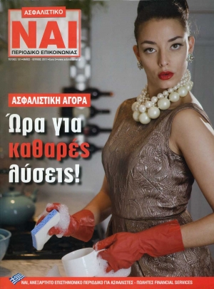 &Tau;&epsilon;ύ&chi;&omicron;&sigmaf; 131, &Mu;ά&iota;&omicron;&sigmaf; - &Iota;&omicron;ύ&nu;&iota;&omicron;&sigmaf; 2011