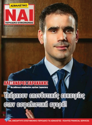 &Tau;&epsilon;ύ&chi;&omicron;&sigmaf; 149, &Mu;ά&iota;&omicron;&sigmaf; - &Iota;&omicron;ύ&nu;&iota;&omicron;&sigmaf; 2014