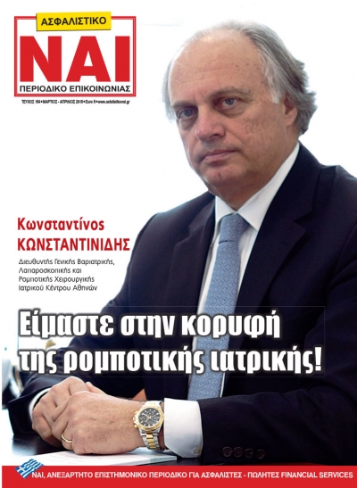 Τεύχος 154, Μάρτιος - Απρίλιος 2015