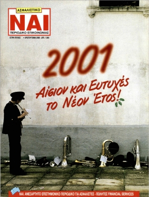 &Tau;&epsilon;ύ&chi;&omicron;&sigmaf; 62, &Nu;&omicron;έ&mu;&beta;&rho;&iota;&omicron;&sigmaf; - &Delta;&epsilon;&kappa;έ&mu;&beta;&rho;&iota;&omicron;&sigmaf; 1999