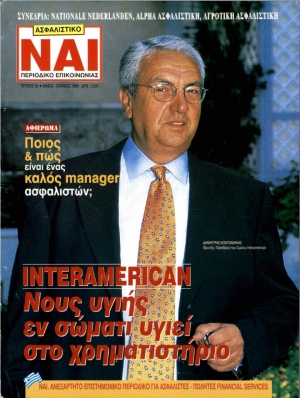 &Tau;&epsilon;ύ&chi;&omicron;&sigmaf; 59. &Mu;ά&iota;&omicron;&sigmaf; - &Iota;&omicron;ύ&nu;&iota;&omicron;&sigmaf; 2009