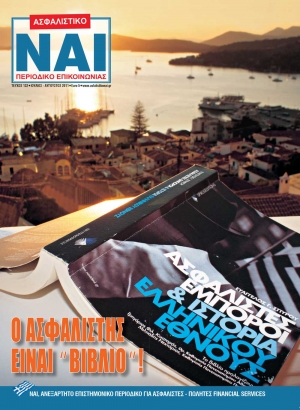 &Tau;&epsilon;ύ&chi;&omicron;&sigmaf; 132, &Iota;&omicron;ύ&lambda;&iota;&omicron;&sigmaf; - &Alpha;ύ&gamma;&omicron;&upsilon;&sigma;&tau;&omicron;&sigmaf; 2011