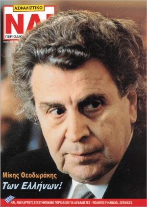 &Tau;&epsilon;ύ&chi;&omicron;&sigmaf; 105, &Iota;&alpha;&nu;&omicron;&upsilon;ά&rho;&iota;&omicron;&sigmaf; - &Phi;&epsilon;&beta;&rho;&omicron;&upsilon;ά&rho;&iota;&omicron;&sigmaf; 2007