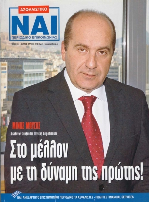 &Tau;&epsilon;ύ&chi;&omicron;&sigmaf; 124, &Mu;ά&rho;&tau;&iota;&omicron;&sigmaf; - &Alpha;&pi;&rho;ί&lambda;&iota;&omicron;&sigmaf; 2010