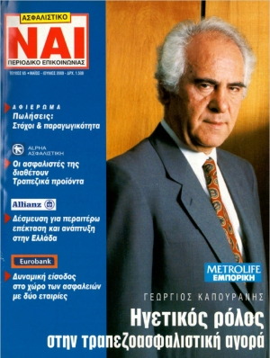 &Tau;&epsilon;ύ&chi;&omicron;&sigmaf; 65, &Mu;ά&iota;&omicron;&sigmaf; - &Iota;&omicron;ύ&nu;&iota;&omicron;&sigmaf; 2000
