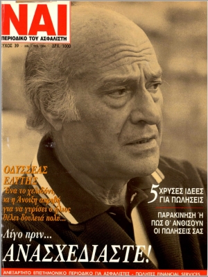 &Tau;&epsilon;ύ&chi;&omicron;&sigmaf; 39, &Iota;&alpha;&nu;&omicron;&upsilon;ά&rho;&iota;&omicron;&sigmaf;- &Phi;&epsilon;&beta;&rho;&omicron;&upsilon;ά&rho;&iota;&omicron;&sigmaf; 1996