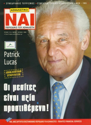 &Tau;&epsilon;ύ&chi;&omicron;&sigmaf; 113, &Mu;ά&iota;&omicron;&sigmaf; - &Iota;&omicron;ύ&nu;&iota;&omicron;&sigmaf; 2008