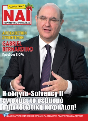 &Tau;&epsilon;ύ&chi;&omicron;&sigmaf; 157, &Nu;&omicron;έ&mu;&beta;&rho;&iota;&omicron;&sigmaf; - &Delta;&epsilon;&kappa;έ&mu;&beta;&rho;&iota;&omicron;&sigmaf; 2015