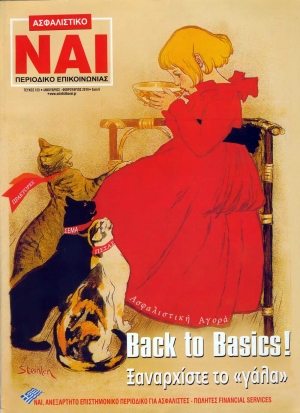 &Tau;&epsilon;ύ&chi;&omicron;&sigmaf; 123, &Iota;&alpha;&nu;&omicron;&upsilon;ά&rho;&iota;&omicron;&sigmaf; - &Phi;&epsilon;&beta;&rho;&omicron;&upsilon;ά&rho;&iota;&omicron;&sigmaf; 2010