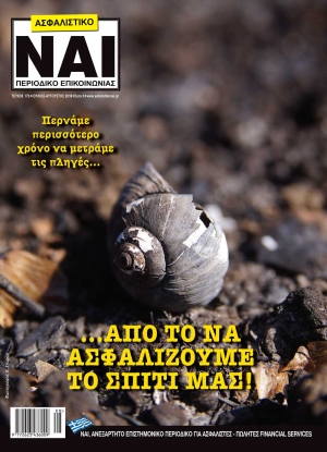 &Tau;&epsilon;ύ&chi;&omicron;&sigmaf; 173, &Iota;&omicron;ύ&lambda;&iota;&omicron;&sigmaf; - &Alpha;ύ&gamma;&omicron;&upsilon;&sigma;&tau;&omicron;&sigmaf; 2018