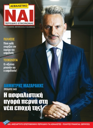 &Tau;&epsilon;ύ&chi;&omicron;&sigmaf; 170, &Iota;&alpha;&nu;&omicron;&upsilon;ά&rho;&iota;&omicron;&sigmaf; - &Phi;&epsilon;&beta;&rho;&omicron;&upsilon;ά&rho;&iota;&omicron;&sigmaf; 2018