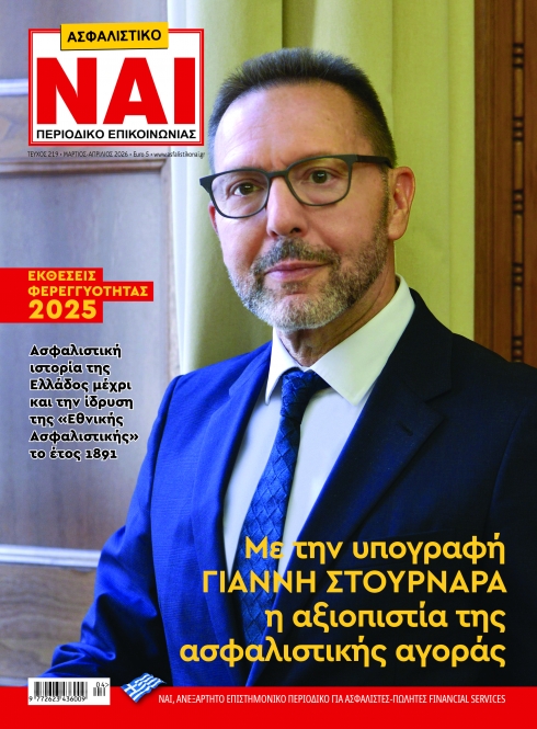 &Tau;&epsilon;ύ&chi;&omicron;&sigmaf; 219 - &Mu;ά&rho;&tau;&iota;&omicron;&sigmaf;-&Alpha;&pi;&rho;ί&lambda;&iota;&omicron;&sigmaf; 2026