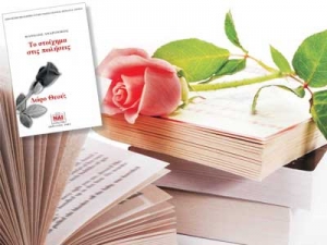 &Mu;&alpha;&nu;ώ&lambda;&eta;&sigmaf; &Alpha;&nu;&delta;&rho;ό&nu;&iota;&kappa;&omicron;&sigmaf;: &Tau;&omicron; &sigma;&tau;&omicron;ί&chi;&eta;&mu;&alpha; &sigma;&tau;&iota;&sigmaf; &pi;&omega;&lambda;ή&sigma;&epsilon;&iota;&sigmaf; - &Delta;ώ&rho;&omicron; &Theta;&epsilon;&omicron;ύ;