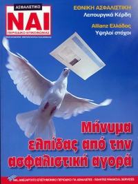 Τεύχος 135, Ιανουάριος - Φεβρουάριος 2012