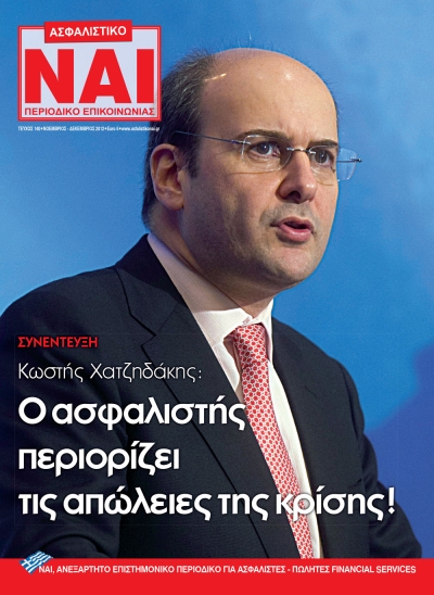 Τεύχος 140, Νοέμβριος - Δεκέμβριος 2012