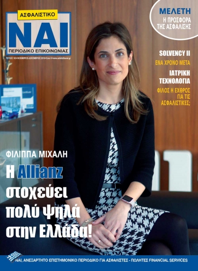 Τεύχος 163, Νοέμβριος - Δεκέμβριος 2016