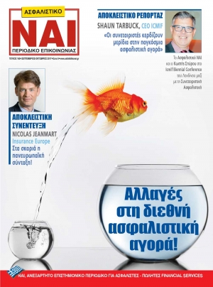 &Tau;&epsilon;ύ&chi;&omicron;&sigmaf; 168, &Sigma;&epsilon;&pi;&tau;έ&mu;&beta;&rho;&iota;&omicron;&sigmaf; - &Omicron;&kappa;&tau;ώ&beta;&rho;&iota;&omicron;&sigmaf; 2017