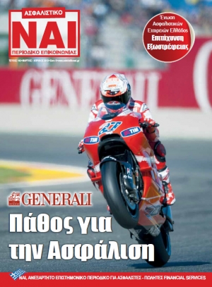 &Tau;&epsilon;ύ&chi;&omicron;&sigmaf; 142, &Mu;ά&rho;&tau;&iota;&omicron;&sigmaf; - &Alpha;&pi;&rho;ί&lambda;&iota;&omicron;&sigmaf; 2013