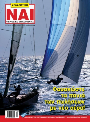 &Tau;&epsilon;ύ&chi;&omicron;&sigmaf; 178, &Mu;ά&iota;&omicron;&sigmaf; - &Iota;&omicron;ύ&nu;&iota;&omicron;&sigmaf; 2019