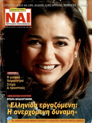 &Tau;&epsilon;ύ&chi;&omicron;&sigmaf; 60, &Iota;&omicron;ύ&lambda;&iota;&omicron;&sigmaf; - &Alpha;ύ&gamma;&omicron;&upsilon;&sigma;&tau;&omicron;&sigmaf; 1999