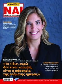 &Tau;&epsilon;ύ&chi;&omicron;&sigmaf; 220 - &Mu;άϊ&omicron;&sigmaf;-&Iota;&omicron;ύ&nu;&iota;&omicron;&sigmaf; 2026