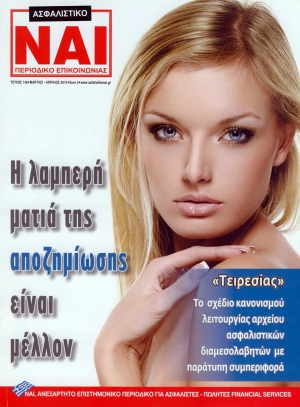 &Tau;&epsilon;ύ&chi;&omicron;&sigmaf; 136, &Mu;ά&rho;&tau;&iota;&omicron;&sigmaf; - &Alpha;&pi;&rho;ί&lambda;&iota;&omicron;&sigmaf; 2012