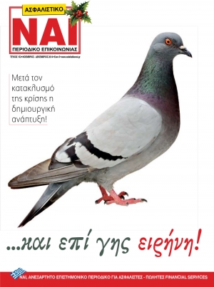 &Tau;&epsilon;ύ&chi;&omicron;&sigmaf; 152, &Nu;&omicron;έ&mu;&beta;&rho;&iota;&omicron;&sigmaf; - &Delta;&epsilon;&kappa;έ&mu;&beta;&rho;&iota;&omicron;&sigmaf; 2014