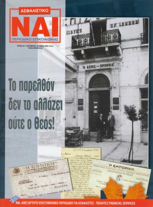 &Tau;&epsilon;ύ&chi;&omicron;&sigmaf; 121, &Sigma;&epsilon;&pi;&tau;έ&mu;&beta;&rho;&iota;&omicron;&sigmaf; - &Omicron;&kappa;&tau;ώ&beta;&rho;&iota;&omicron;&sigmaf; 2009