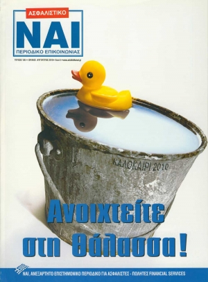 &Tau;&epsilon;ύ&chi;&omicron;&sigmaf; 126, &Iota;&omicron;ύ&lambda;&iota;&omicron;&sigmaf; - &Alpha;ύ&gamma;&omicron;&upsilon;&sigma;&tau;&omicron;&sigmaf; 2010