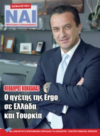 Τεύχος 145, Σεπτέμβριος - Οκτώβριος 2013