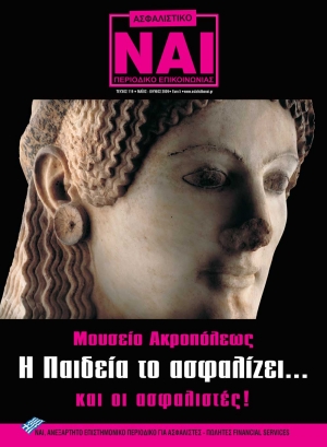 &Tau;&epsilon;ύ&chi;&omicron;&sigmaf; 119, &Mu;ά&iota;&omicron;&sigmaf; - &Iota;&omicron;ύ&nu;&iota;&omicron;&sigmaf; 2009