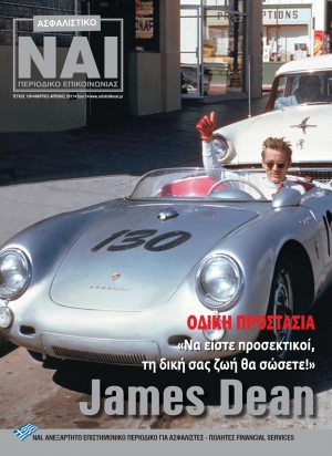 &Tau;&epsilon;ύ&chi;&omicron;&sigmaf; 130, &Mu;ά&rho;&tau;&iota;&omicron;&sigmaf; - &Alpha;&pi;&rho;ί&lambda;&iota;&omicron;&sigmaf; 2011