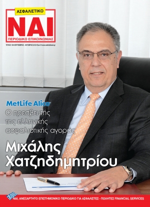Τεύχος 139, Σεπτέμβριος - Οκτώβριος 2012