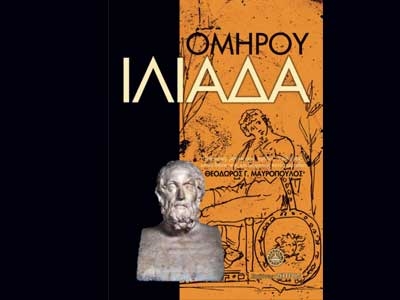 &Epsilon;&gamma;&rho;&eta;&gamma;&omicron;&rho;&tau;ί!