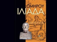 &Epsilon;&gamma;&rho;&eta;&gamma;&omicron;&rho;&tau;ί!