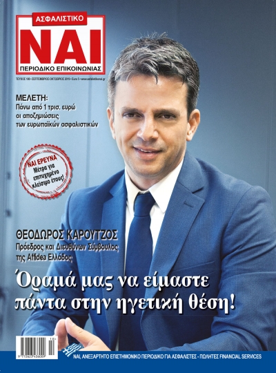 Τεύχος 180, Σεπτέμβριος - Οκτώβριος 2019