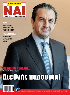 &Tau;&epsilon;ύ&chi;&omicron;&sigmaf; 172, &Mu;ά&iota;&omicron;&sigmaf; - &Iota;&omicron;ύ&nu;&iota;&omicron;&sigmaf; 2018